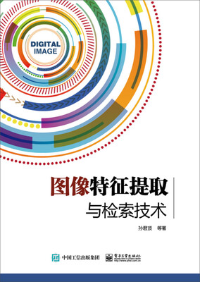

图像特征提取与检索技术