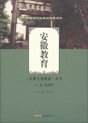 

安徽教育