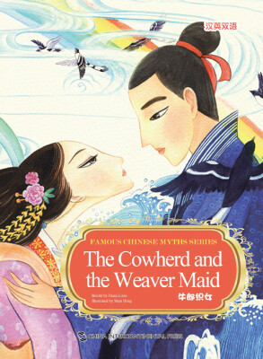 

The Cowherd and the Weaver Maid