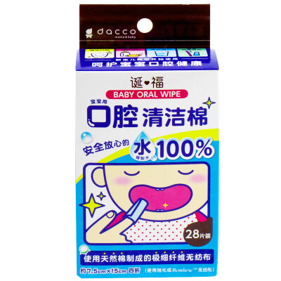 

Sanyo (dacco) breastfeeding clean cotton 2 � 20 packets
