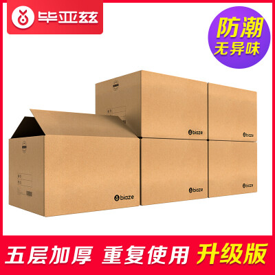 

Biaz moved paper box without buckle 604050 5 packs large package express box storage sorting luggage storage box company storage box wholesale ZX-02