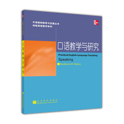 

口语教学与研究