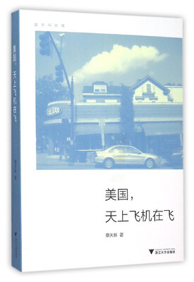 

美国，天上飞机在飞