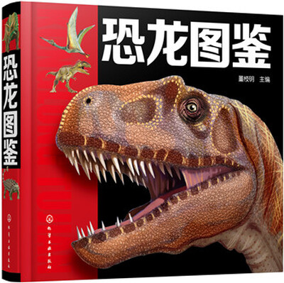 

恐龙图鉴