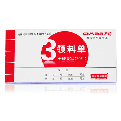 

SIMAA SS052312 triple consignment card without carbon copy documents 48 open financial documents 175 85mm 10 this equipment