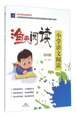 

授渔 渔夫阅读小学语文阅读.6年级