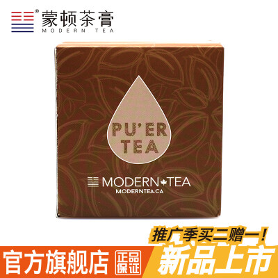 

MODERN TEA fermented tea Soluble tea bag Pu-erh tea herbal tea Pu 'er Tea international edition New products listed