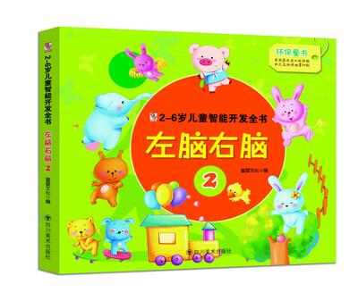 

左脑右脑2