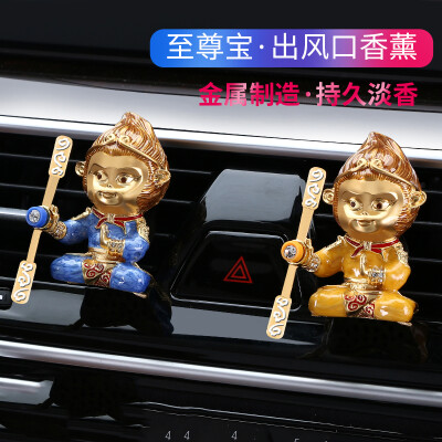 

Di Galen car outlet perfume decoration Qitian Dasheng Sun Wukong supreme treasure car decoration perfume small fan rotating aromatherapy car supplies gold shirt blue shirt