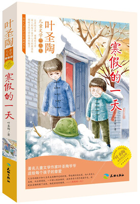 

寒假的一天