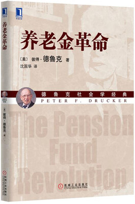 

养老金革命