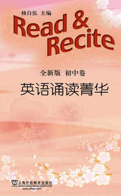

英语诵读菁华：初中卷（全新版）