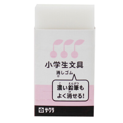 

Sakura Eraser Exam Eraser Specially Formulated for Art & Graphic Use--G-ERA20