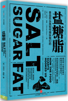 

盐糖脂：食品巨头是如何操纵我们的