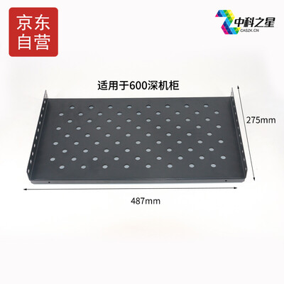 

Zhongke Star T275 fixed plate parts cabinet tray 275 tray tray cabinet tray cold-rolled steel thickened network cabinet fixed panel load-bearing strong suitable for 600 deep cabinet