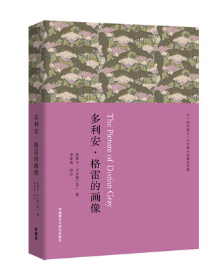 

多利安.格雷的画像