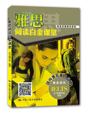 

雅思阅读白金课堂