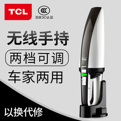 

TCL wireless charging car vacuum cleaner CX2 handheld portable car home dual-use wet&dry portable vacuum cleaner