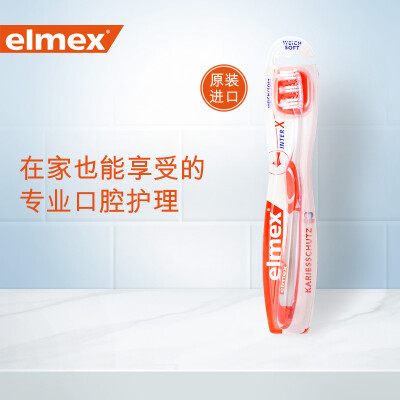 

Elmex Amys imported toothbrush special anti-mite toothbrush imported from Europe