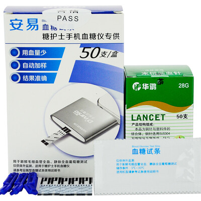 

Three SANNUO blood glucose test paper home easy sugar nurse independent blood glucose test strips 50 test strips&needles