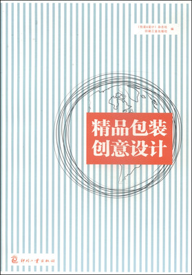 

精品包装创意设计