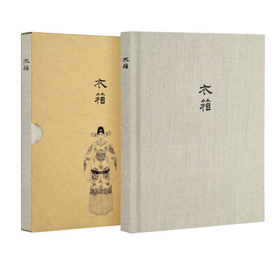 

艺术笔记本：衣箱
