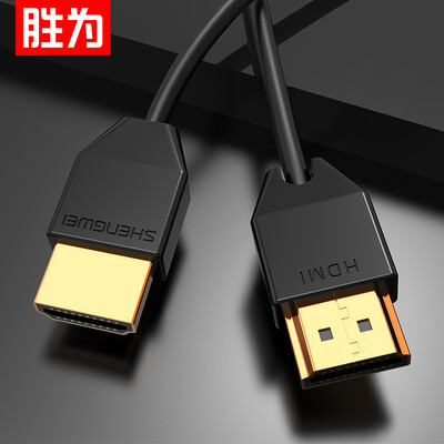 

Shengwei shengwei HDMI cable version 20 4K HD cable 3 m 3D set-top box projector data cable super thin line computer connection TV projector video cable HC-6030B