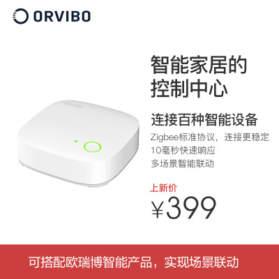 

Ou Ruibo ORVIBO zigbee gateway smart home set smart accessories control center gifts do not shoot