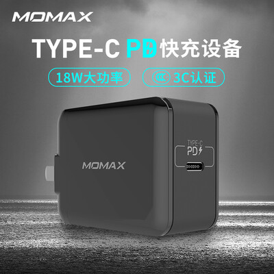 

MOMAX PD fast charge charger Type-C charging head Apple pd fast charging folding plug 18W Support iPhoneX8Plus Huawei mobile phone tablet charging black