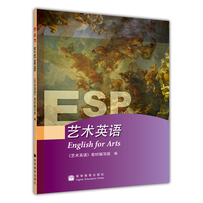 

艺术英语附光盘