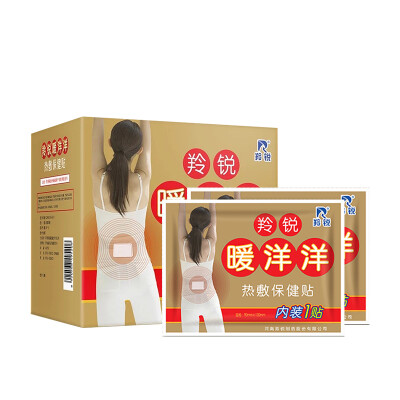 

Lingrui warm yang hot compress 2 mount