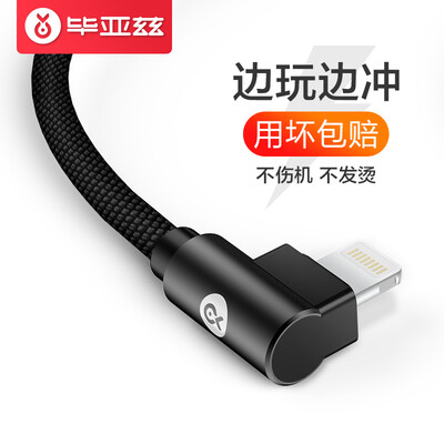 

Biaz Apple Data Cable Xs MaxXRX87 Mobile Phone Fast Charger Charger USB Power Cord Eat Chicken Artifact 188 Meter Support iphone56s7Pipad K33 Black