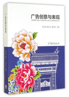 

广告创意与表现