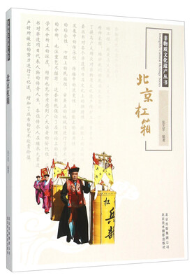 

北京杠箱