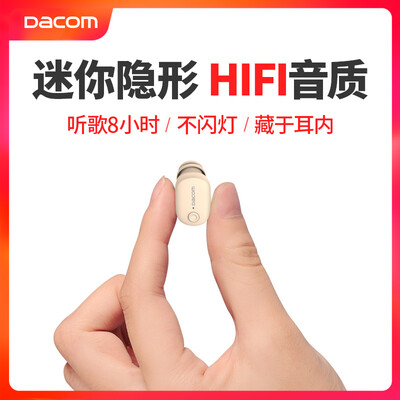 

Dacom K8i Bluetooth Headset Wireless Mini Ultra Small Invisible Motion Applicable to Apple Huawei Millet VIVOOPPO Universal Edition Skin Color