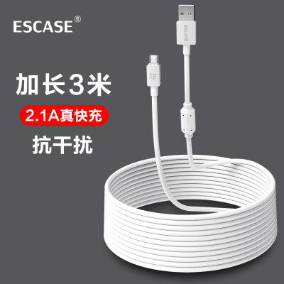 

ESCASE Android data line fast charge mobile phone fast charge line millet data line vivo21 suitable original charger line oppo power line 21A straight 3 meters long anti-interference genuine Ci9 white