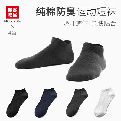 

MiecoLife socks mens cotton socks antibacterial socks combed cotton spring&summer thin section breathable sports casual mens socks SC03 dark gray × 2 white × 2