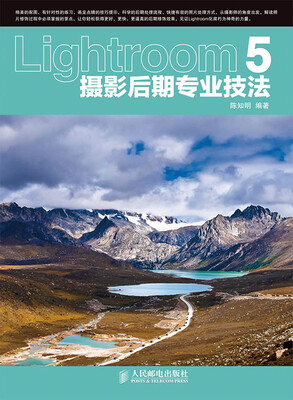 

Lightroom 5摄影后期专业技法