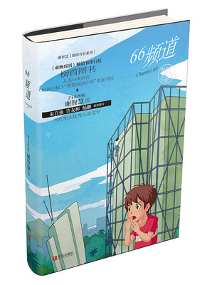 

谢智慧甜涩青春系列 66频道