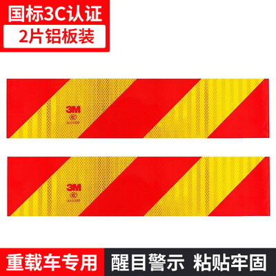 

3M 3C certified truck truck tail plate reflective logo heavy-duty truck special annual inspection 2 pieces of aluminum plate