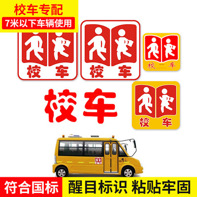 

3M GB school bus reflective logo set 7 meters below school bus warning stickers front&rear doors&windows side