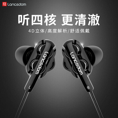 

Lanston D4X in-ear headphones double moving quad core subwoofer sound insulation noise reduction HiFi universal Apple Huawei millet mobile phone karaoke chicken game headset black