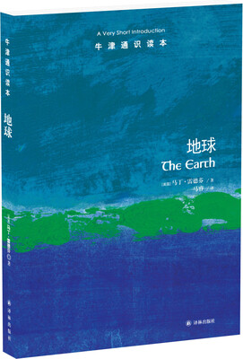 

牛津通识读本:地球