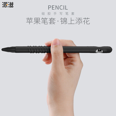 

Paizi apple apple pencil pen cover ipad pro pen cap ipencil anti-lost pen bag with pen holder black