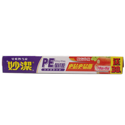 

Miaojie food-grade plastic wrap box 20 meters 30cm