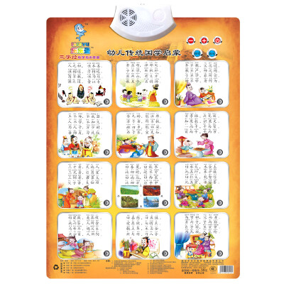 

[Jingdong early childhood education] Lele fish (leleyu) GT019 second-generation pronunciation of the flip chart three words by the voice flip chart