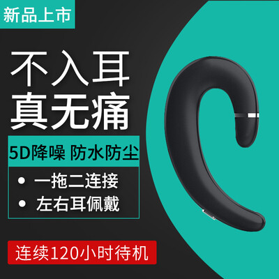 

Windy S1 Bluetooth headset wireless hanging ear type in-ear sports running bone conduction mini earbuds long standby millet Huawei vivo apple oppo mobile phone headset black