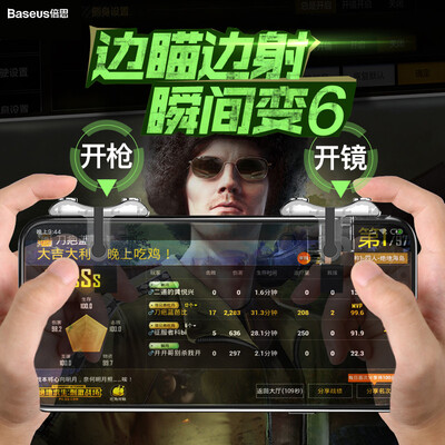 

Best thinking chicken artifact Jedi survival stimulating battlefield Android Apple mobile phone game aids iPhoneXxs max87 four-finger shooting fast 6s metal physical button black