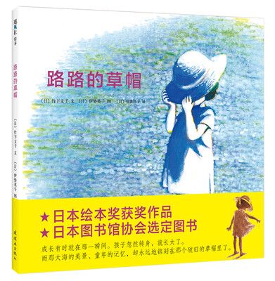 

路路的草帽
