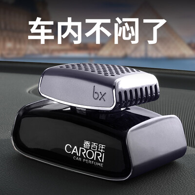 

Carori Z-259 car perfume seat car perfume perfume leopard phantom ocean light wind scent gray